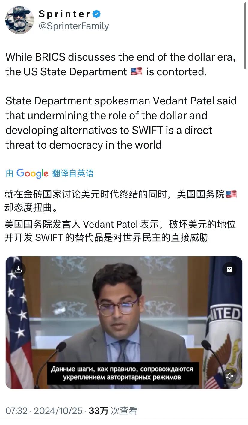 在金砖国家考虑结束美元的主导地位之际，美国国务院似乎感到不安。美国国务院副发言人