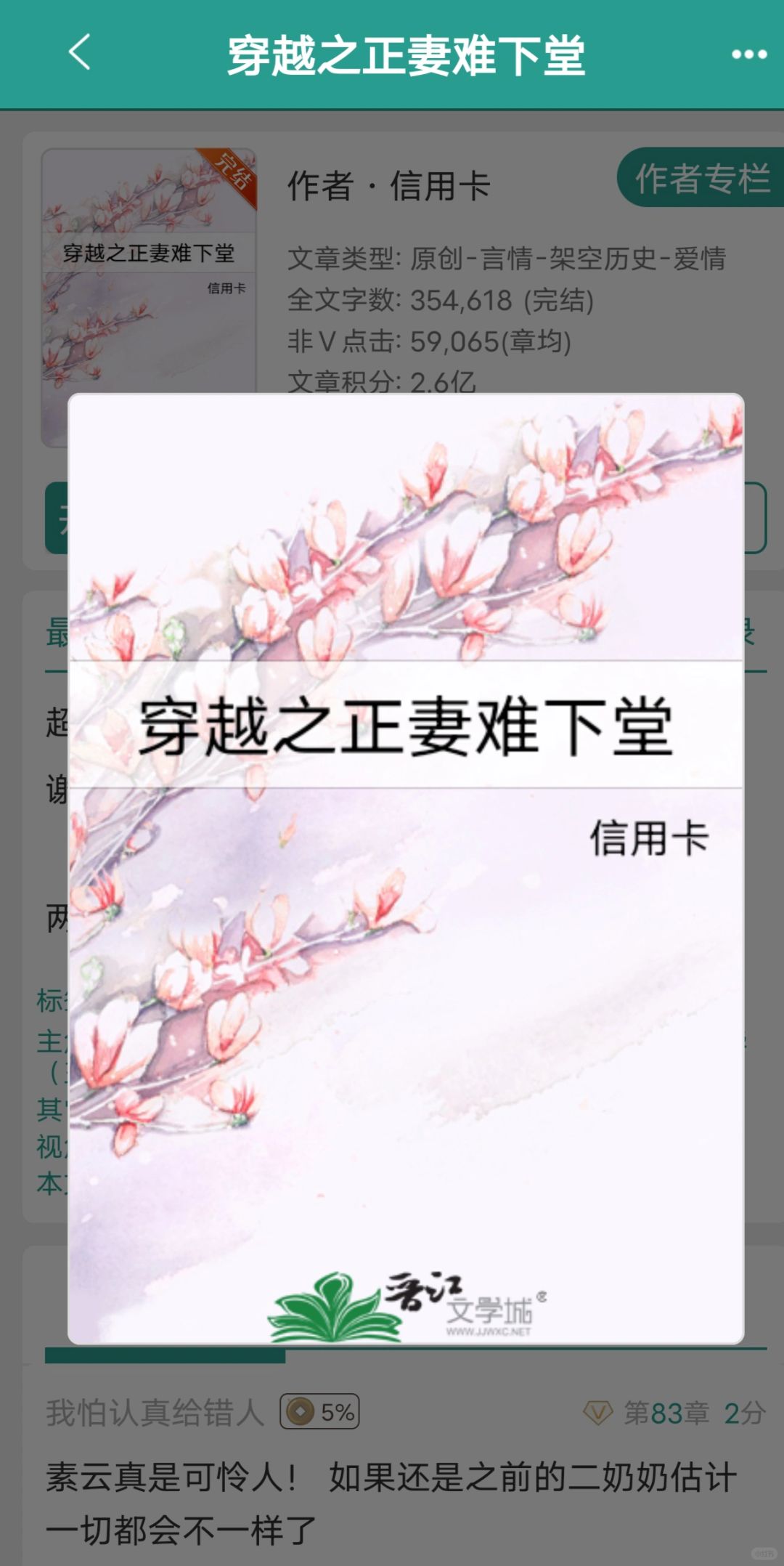 一段不能和离的婚姻，她应该怎么生存？