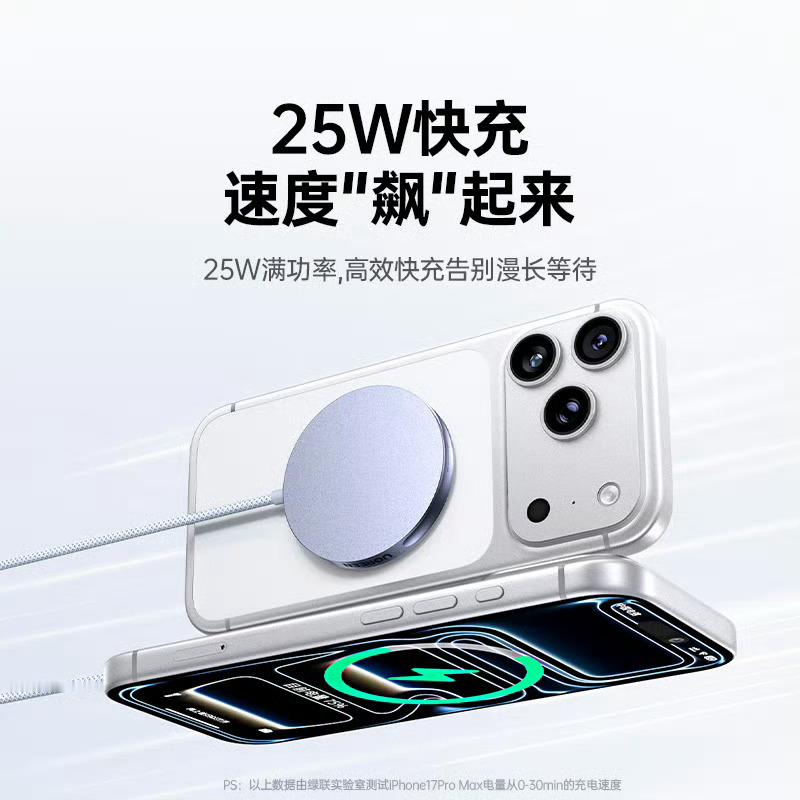 绿联新款 25W 磁吸无线充电器正式发售，厚 10.3mm，重约 83g，采用 
