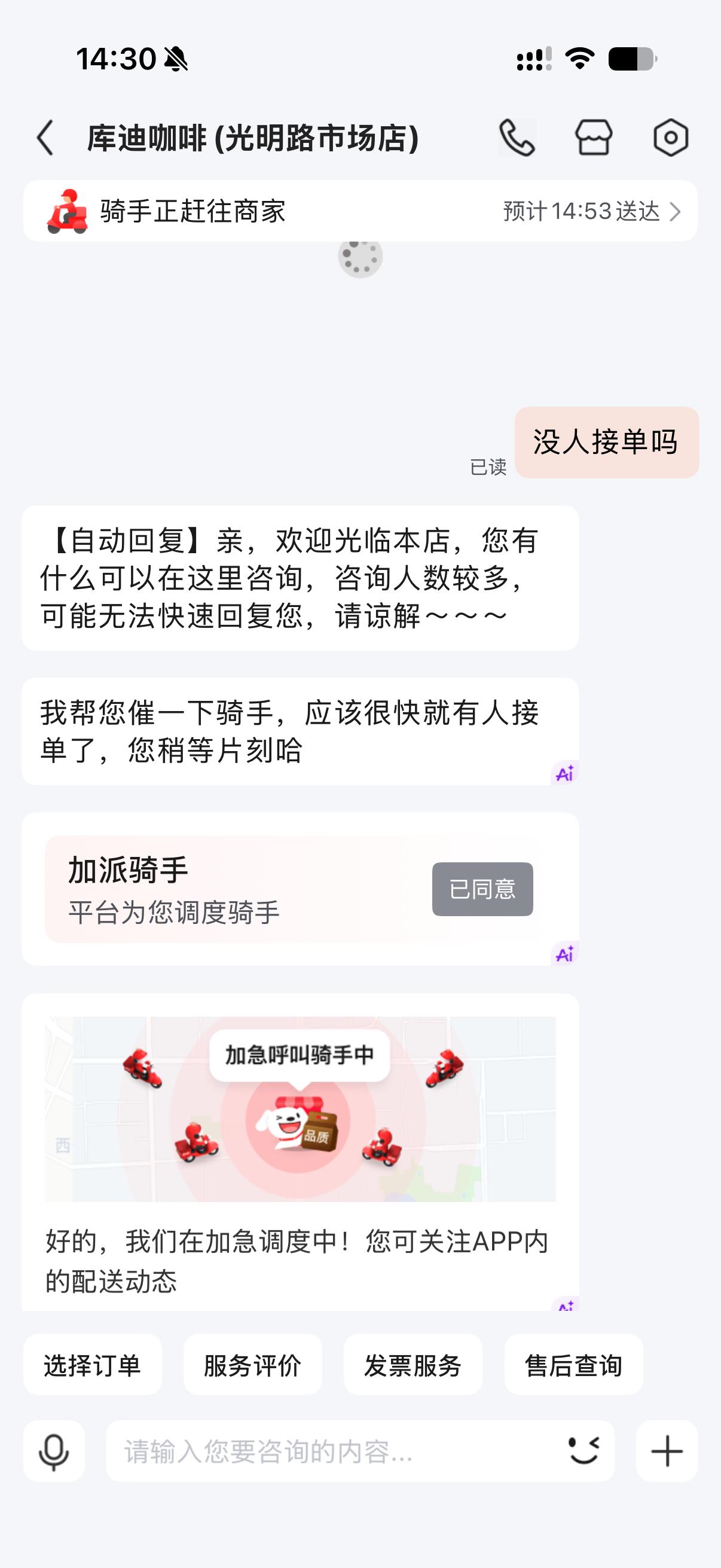 京东外卖现在越来越拉了。分两个平台点了两杯咖啡，别的平台点的都喝上了，京东外卖还