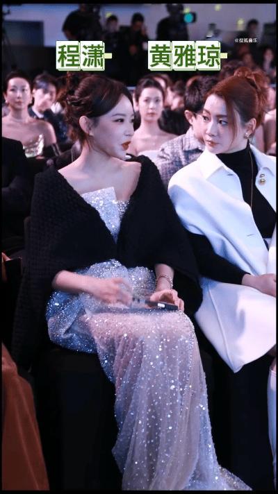 程潇黄雅琼热聊 程潇 黄雅琼搜狐时尚盛典同框热聊，美女们同框太养眼了！ 