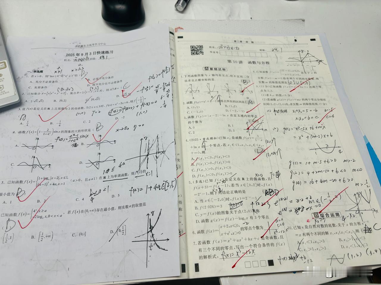 精选快速练习，与课后作业相得益彰。