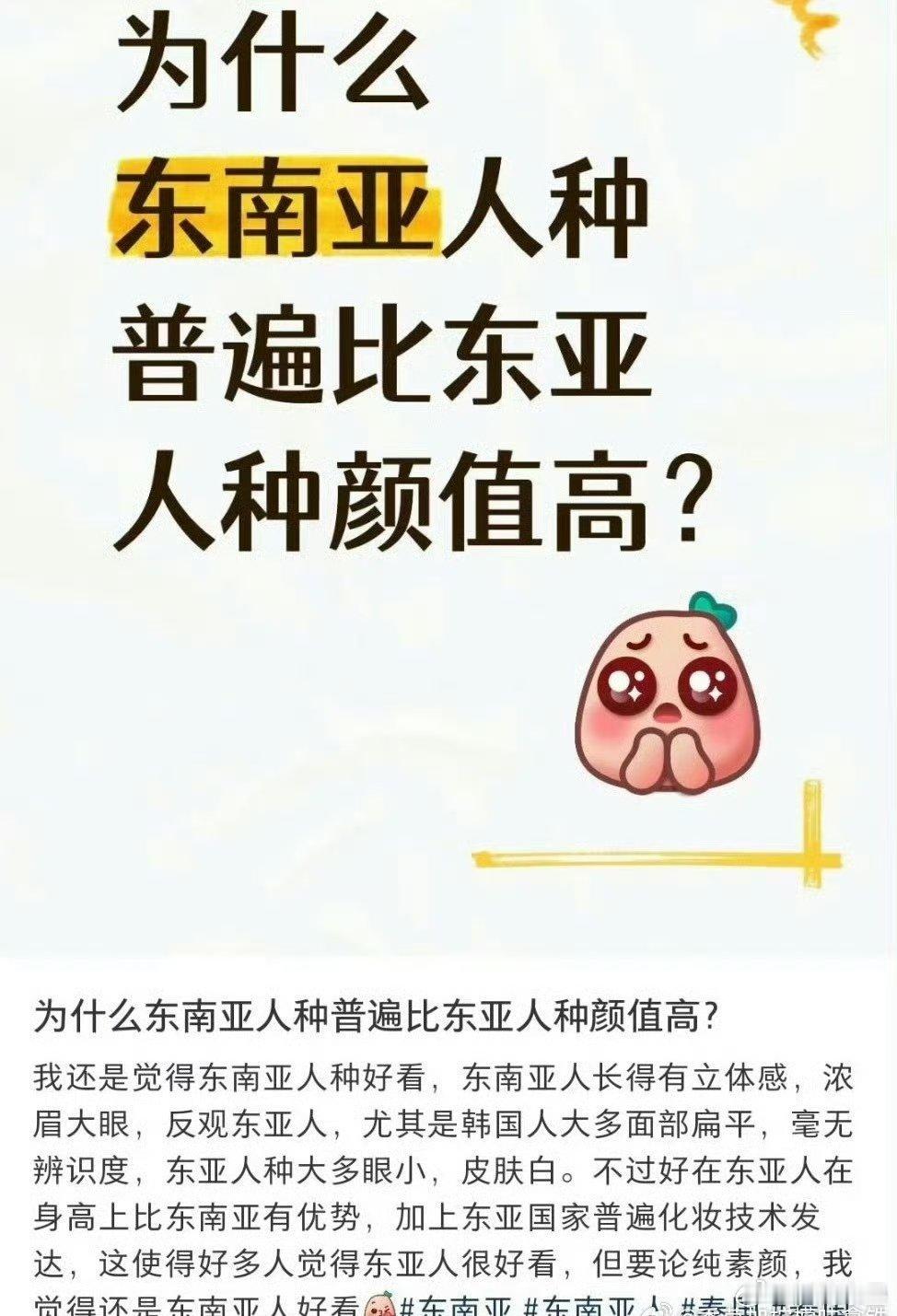 东南亚人稠得多吧[哈欠]不沾混血的好多都很丑 ​​​
