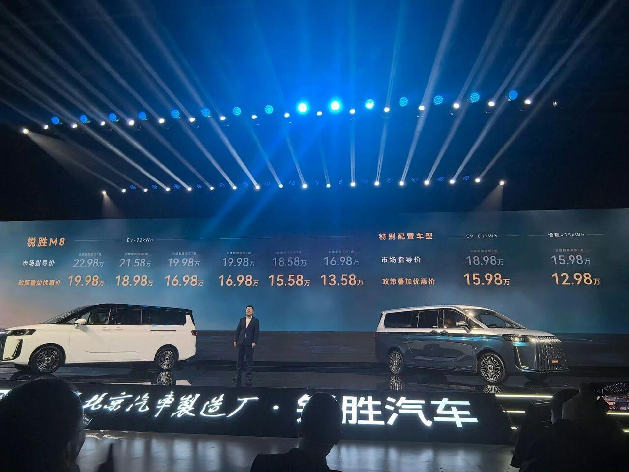 锐胜M8上市，售价12.98万-19.98万