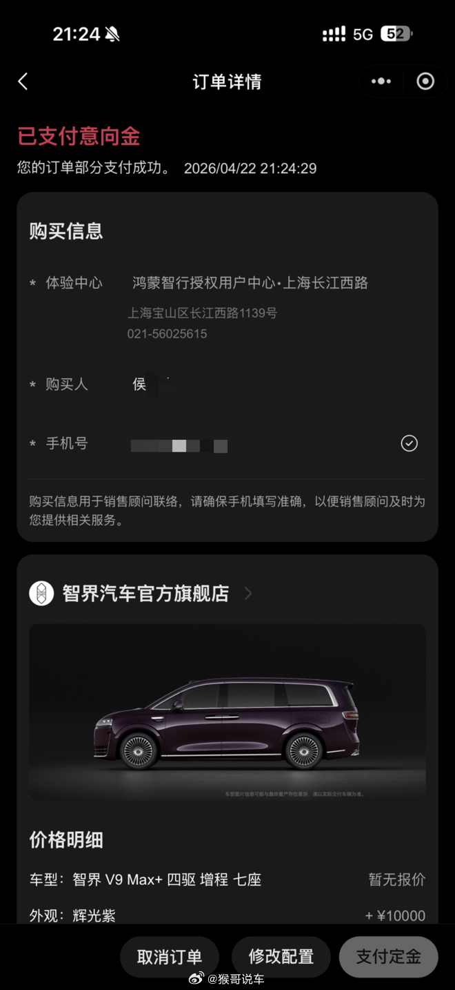 MPV我们深度体验过很多了，但是鸿蒙智行的MPV终于等来了，看完发布会也是迫不及