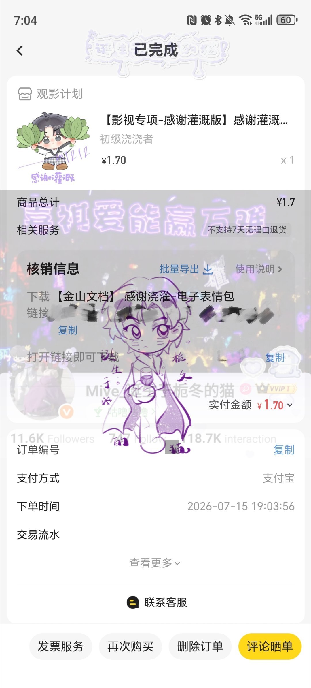 7.15  专栏 · 【做生活的浇浇者】