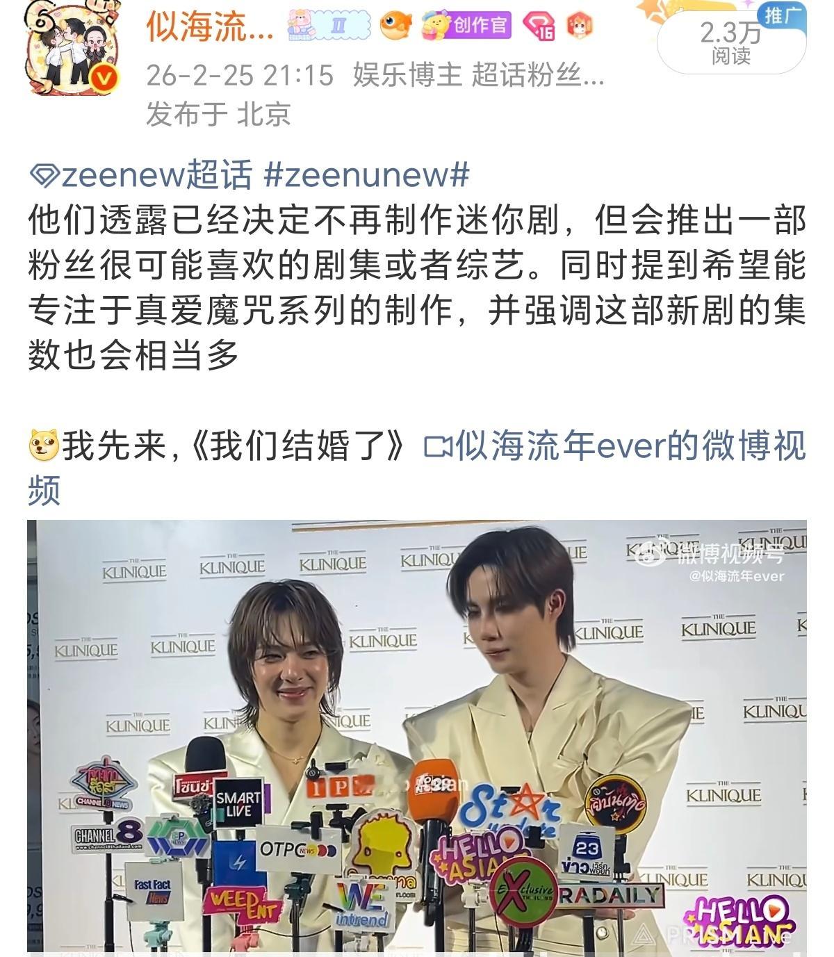 zeenewzeenunew 哎？突然想到一件事之前不是说要弄个犀牛牛真人秀还是