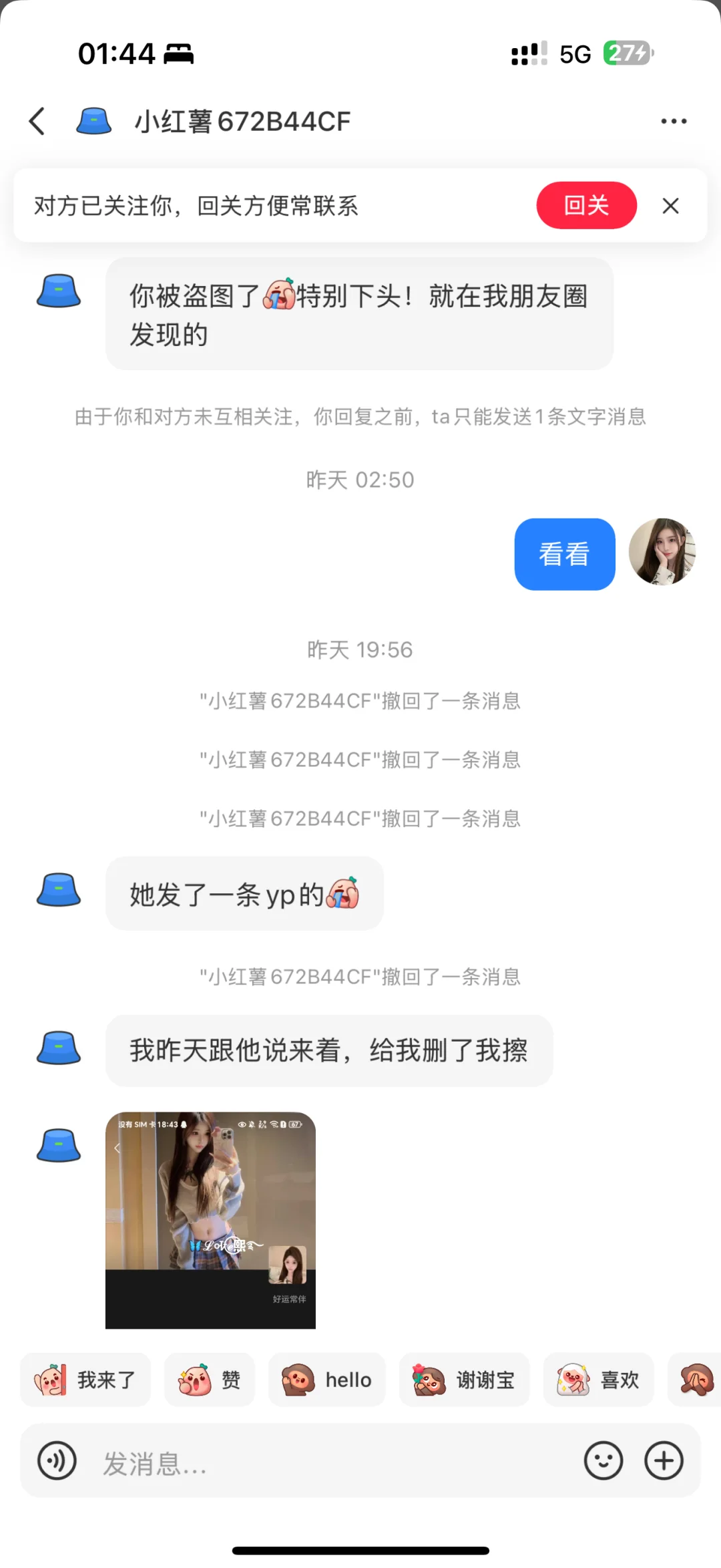 盗图！！