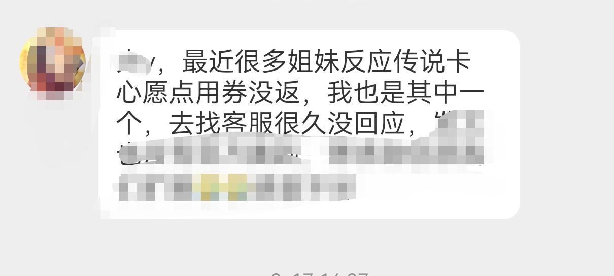 王者又出新bug？[衰][衰]王者荣耀漏发心愿点！网友投稿：在腾讯充值传说卡买的