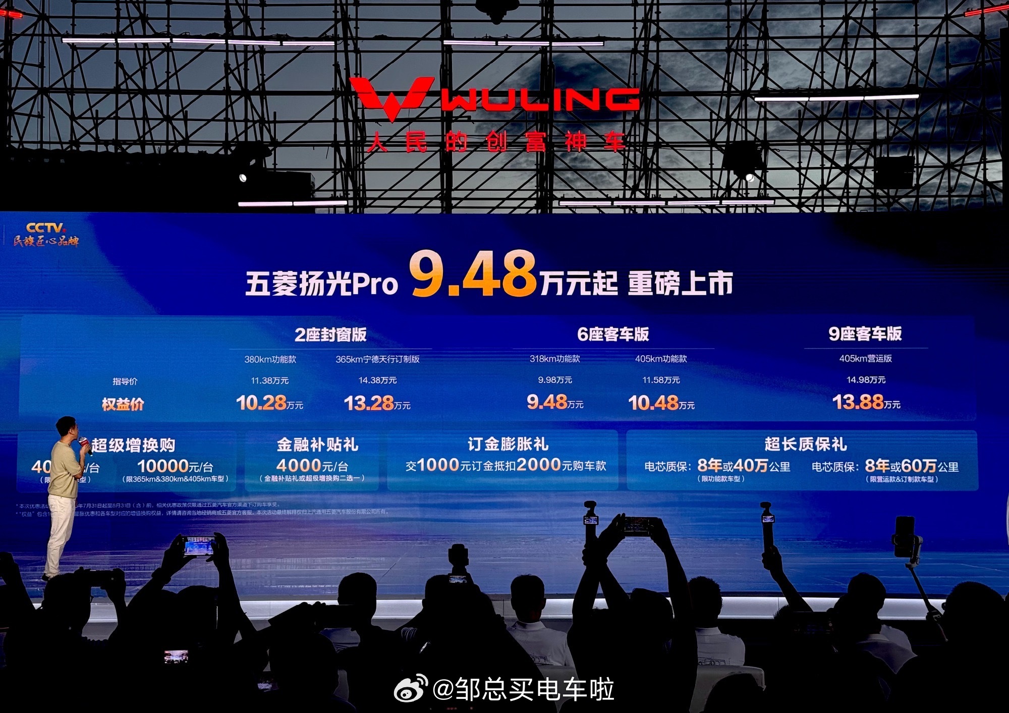 人民需要什么车，五菱就造什么车。不光是乘用车，商用车也持续跟上。五菱扬光Pro今