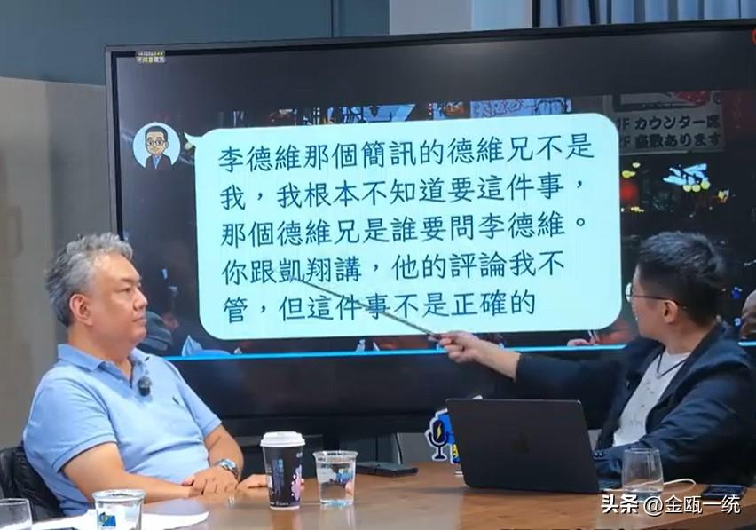 李德维公布马以南短讯  萧旭岑发声：不是我转发的

“三人调查小组”发言人李德维