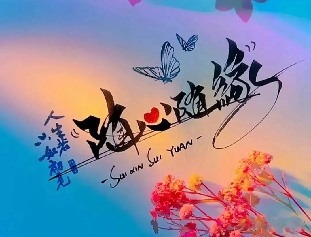 六十岁以后，早上起床，你一定要注意这 5 点！
第一点就是不要起来太快。人在睡了