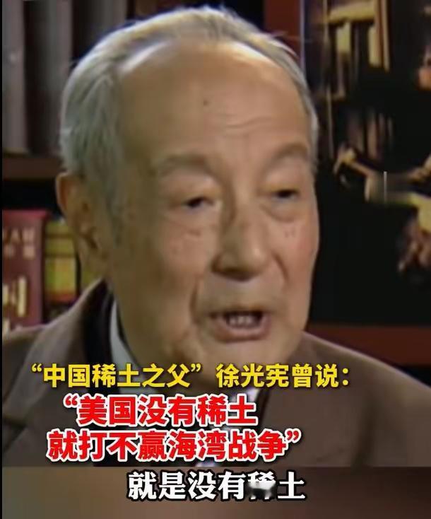 中国这群“老神仙”真是神了，

他们居然早在几十年前就为我国谋划好了稀土材料这张