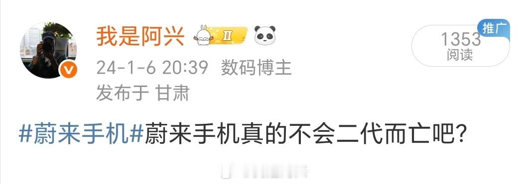 当初真是一语成谶，蔚来手机1月份我还听到在研发，3月份就项目停止了。 ​​​