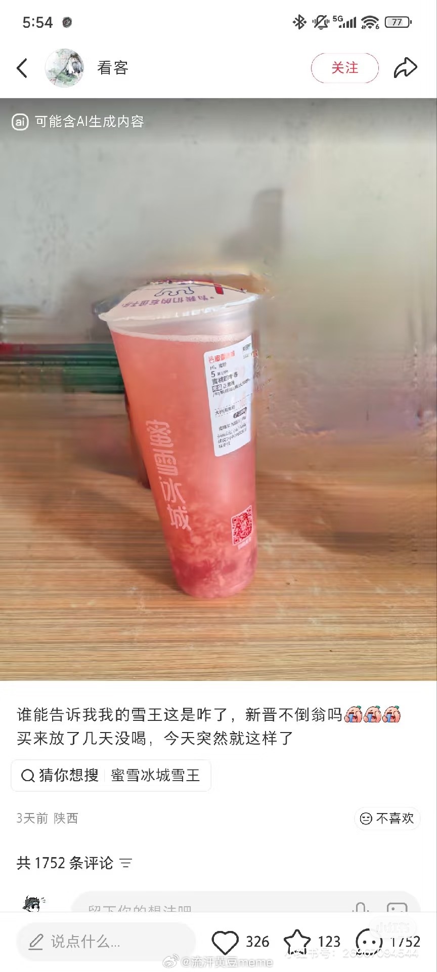 神人合集网友投稿图片选集 ​​​