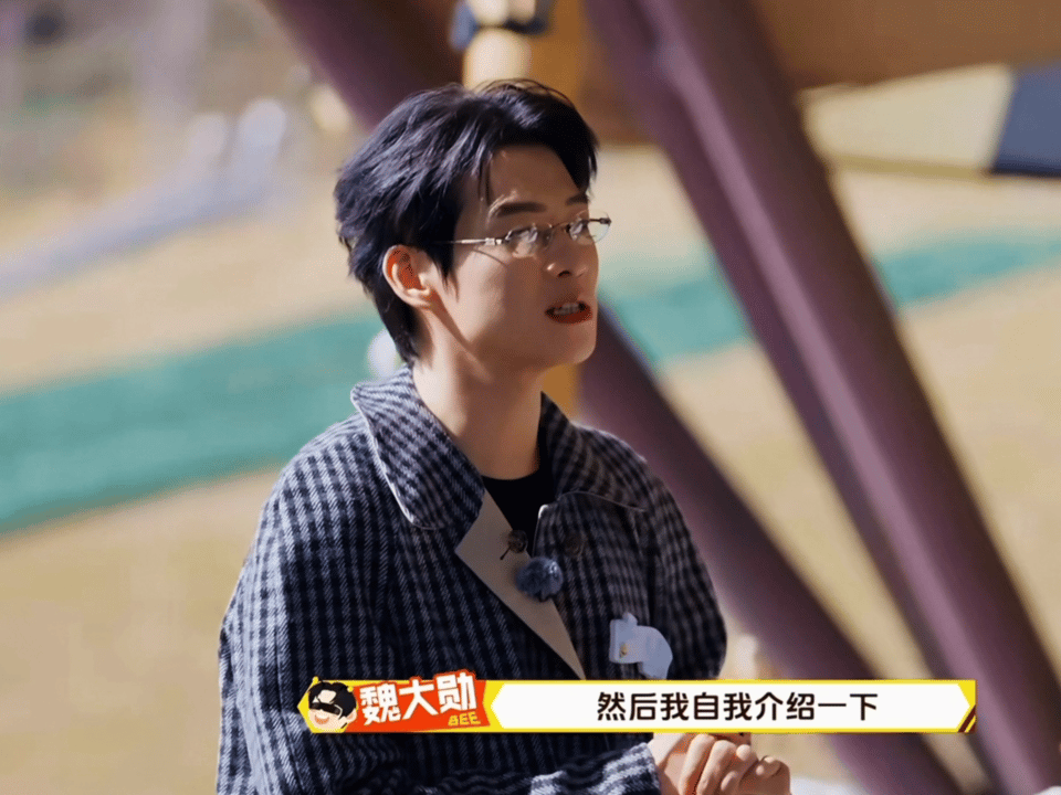 魏大勋恋综鲶鱼嘉宾 魏大勋的直球提问也太敢说了💥，不绕弯子不铺垫，句句戳中关键