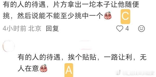 真相了，所以有时间造瑶全平台免检的C演员，还不如提升自身水平，殊不知多少人在看笑