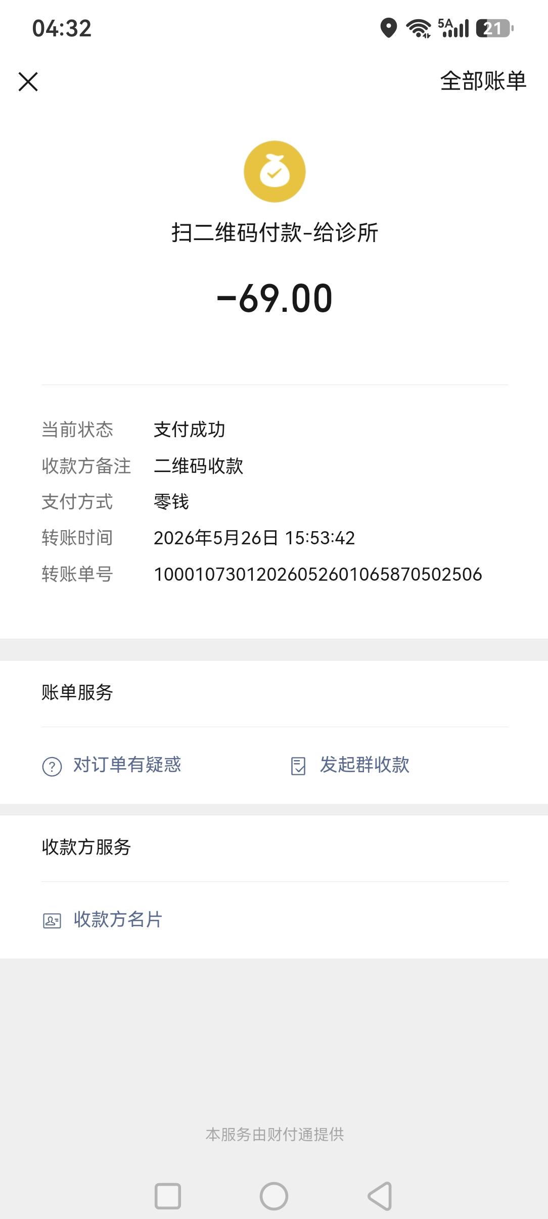 媳妇咽炎，刚才去看医生，医生说，最近路边西瓜香瓜樱桃都别吃了，，