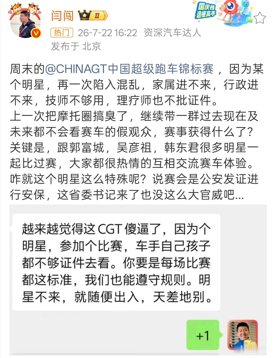 闫闯 这热搜冲的也太快了，跟坐火箭一样
