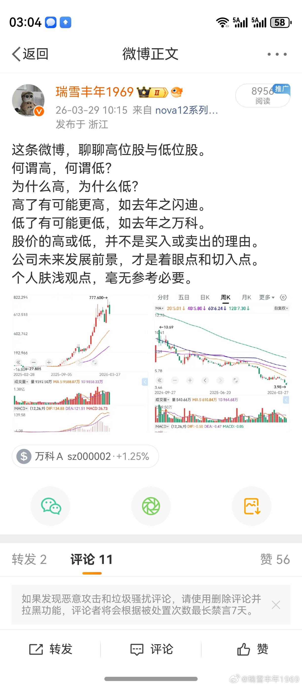 纸上谈兵的先生，终究是不济事的。但千万不要责怪它们，它们是不足责的！每个人，都只