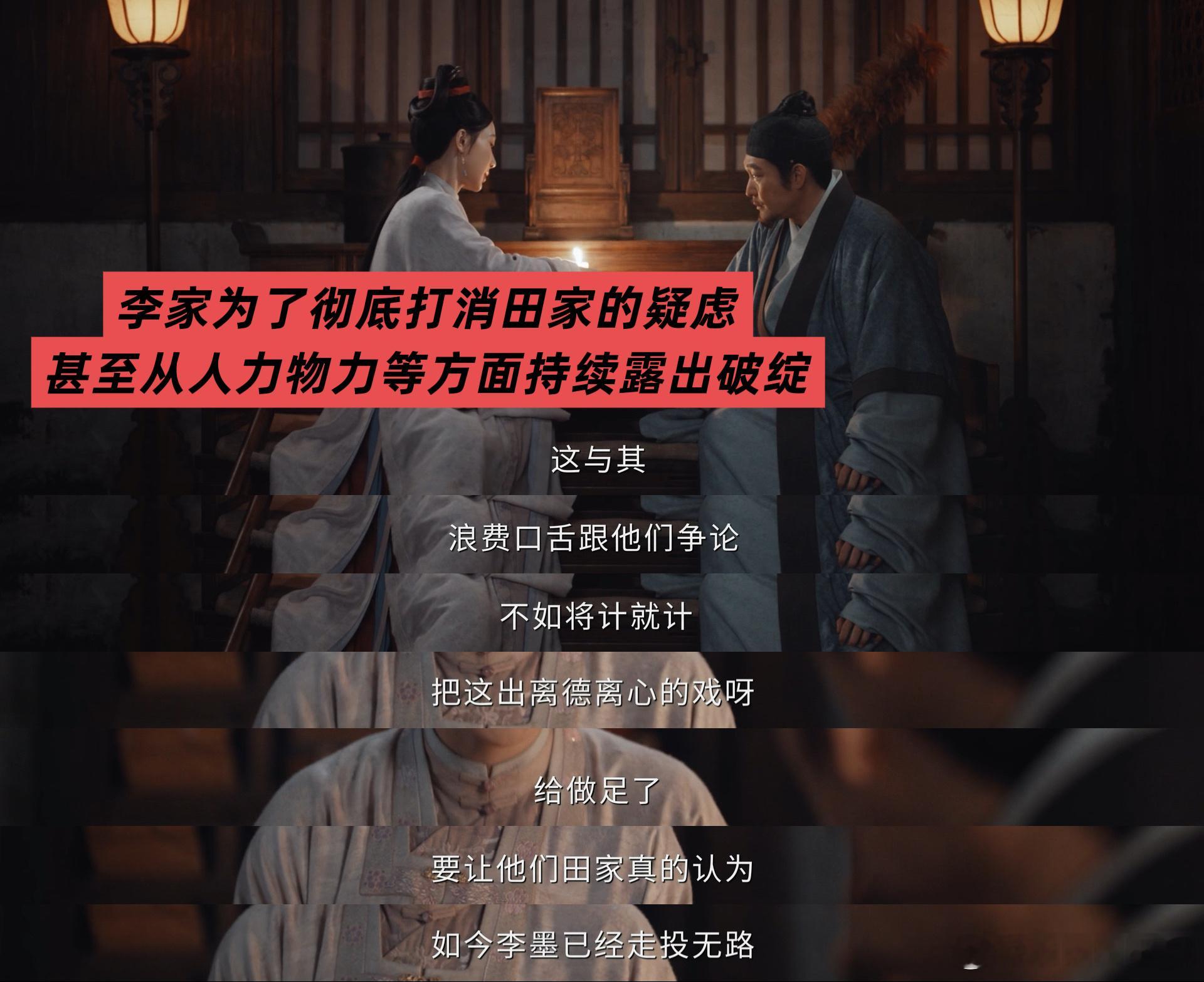 家业演上局中局中局了家业 祯娘智斗田家这段真的太爽了！田家想白嫖松材？那是不可能