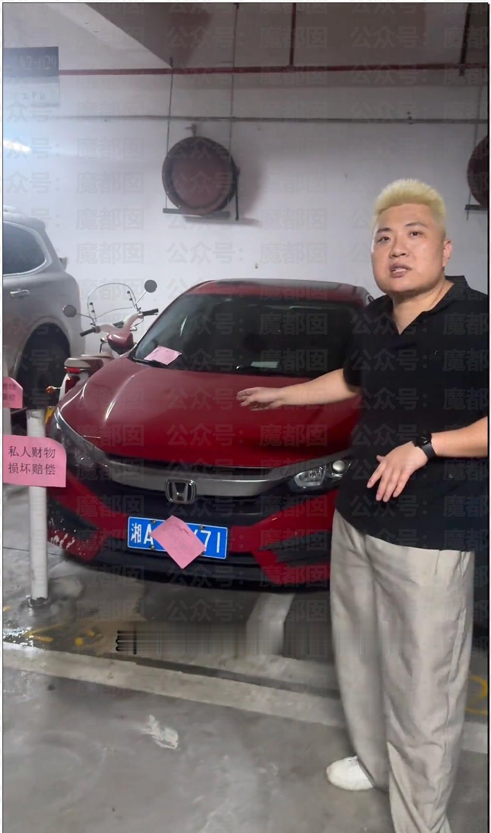彭姓女和闵黄毛斗了三个回合，谁赢了？

第一回合 ：

闵黄毛发现车位被占，联系