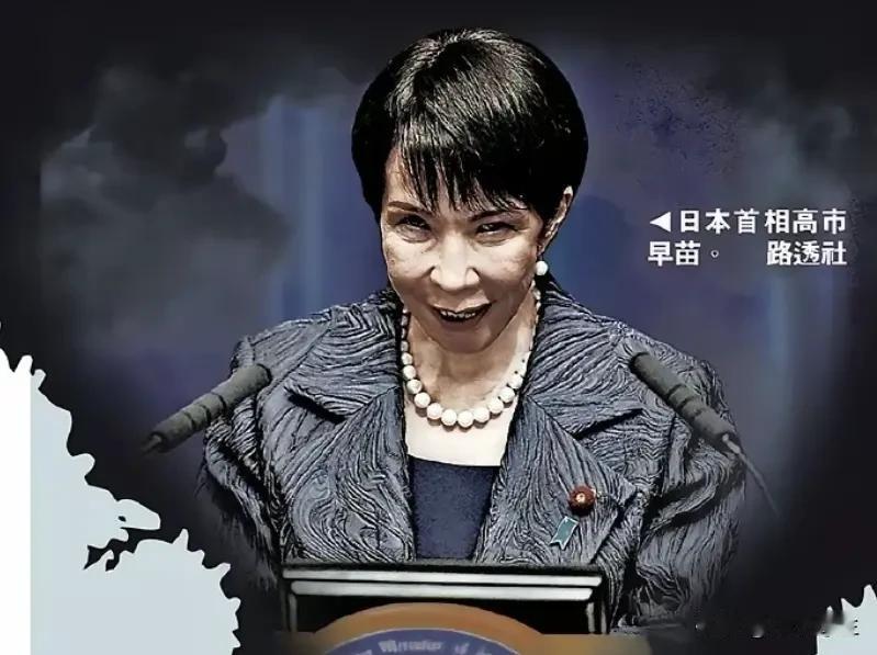 人民日报钟声评论指“高市早苗给中日关系投毒，必须由自己来解”，此类表述在当前的斗