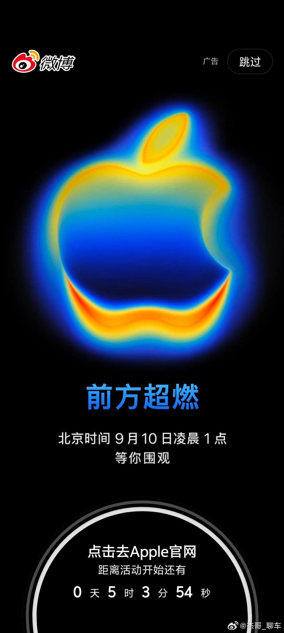 今夜属于果粉！iPhone17系列即将登场，铁子们，你们心中最想看到的亮点是啥？