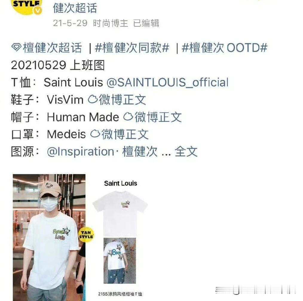 檀健次这个好像还蛮锤的。

微信头像✔️
短袖时间和信息✔️
还有微信红包转账记