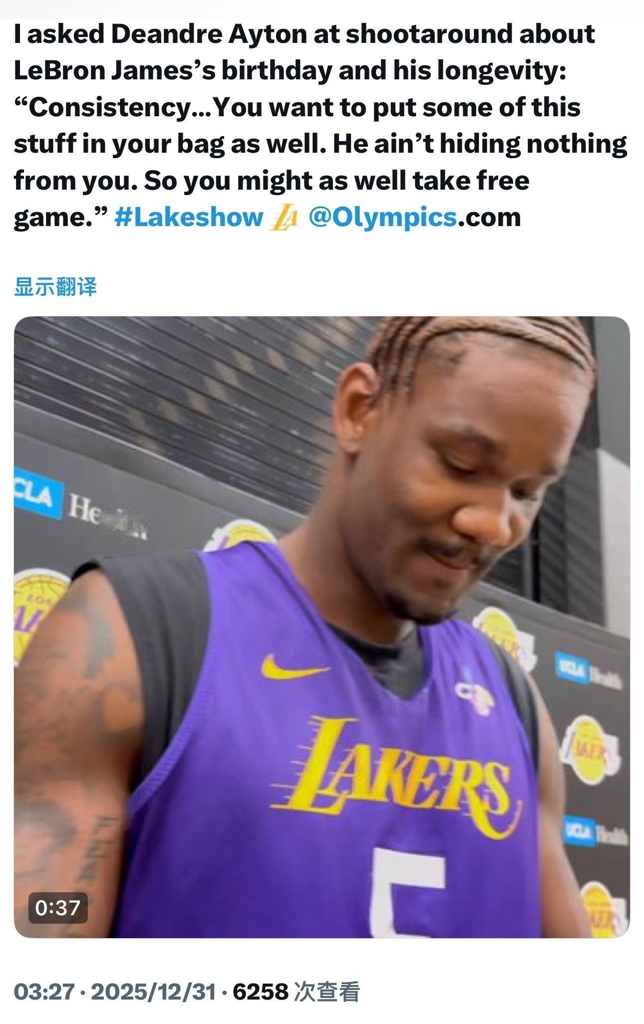 被记者问及詹姆斯的41岁生日以及他的职业生涯持久力时，艾顿表示：“靠的是始终如一