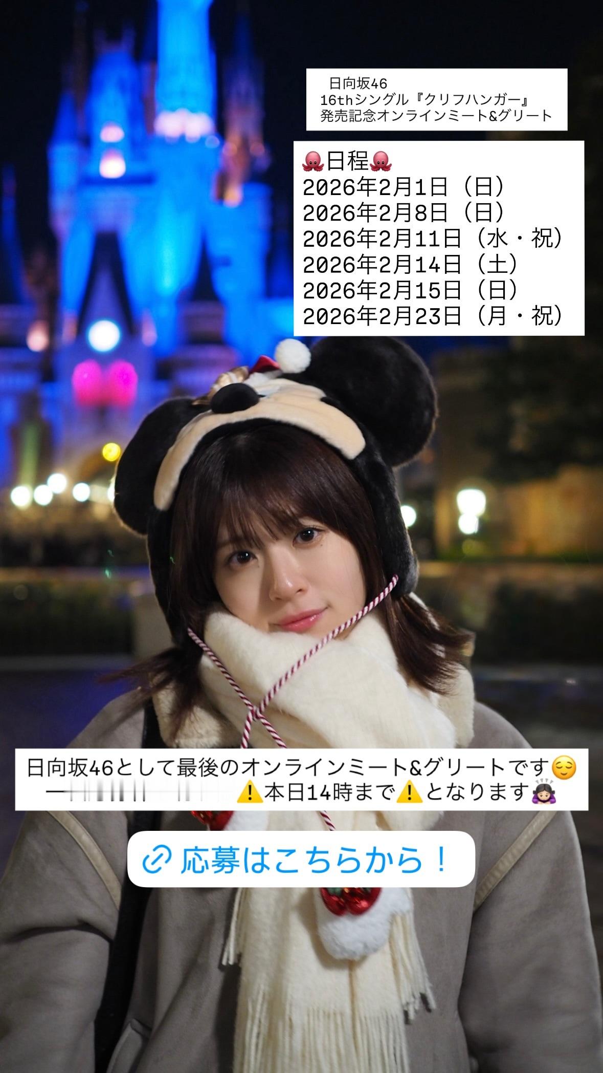 松田好花🐙　konokagram