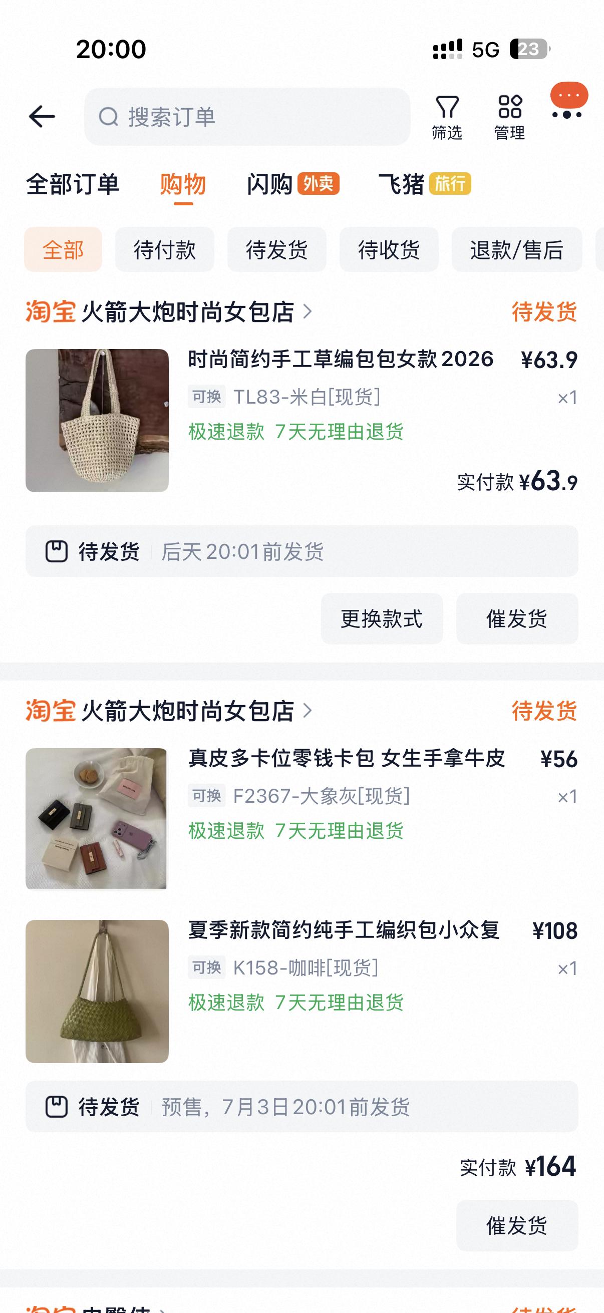 再见。试衣服忘记了Popchee没有希望。好在包买了 