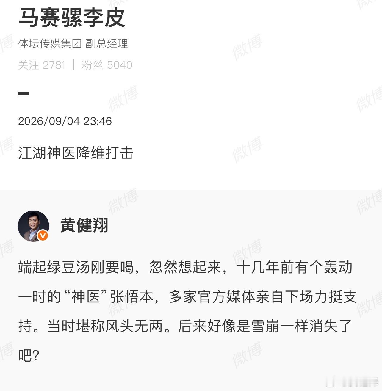 园区神棍守窟盘桓 ​​​