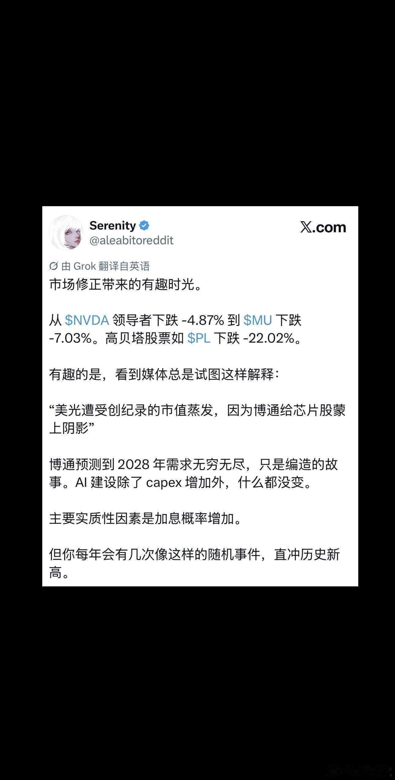美股美股大跌，Serenity大神最新观点： 