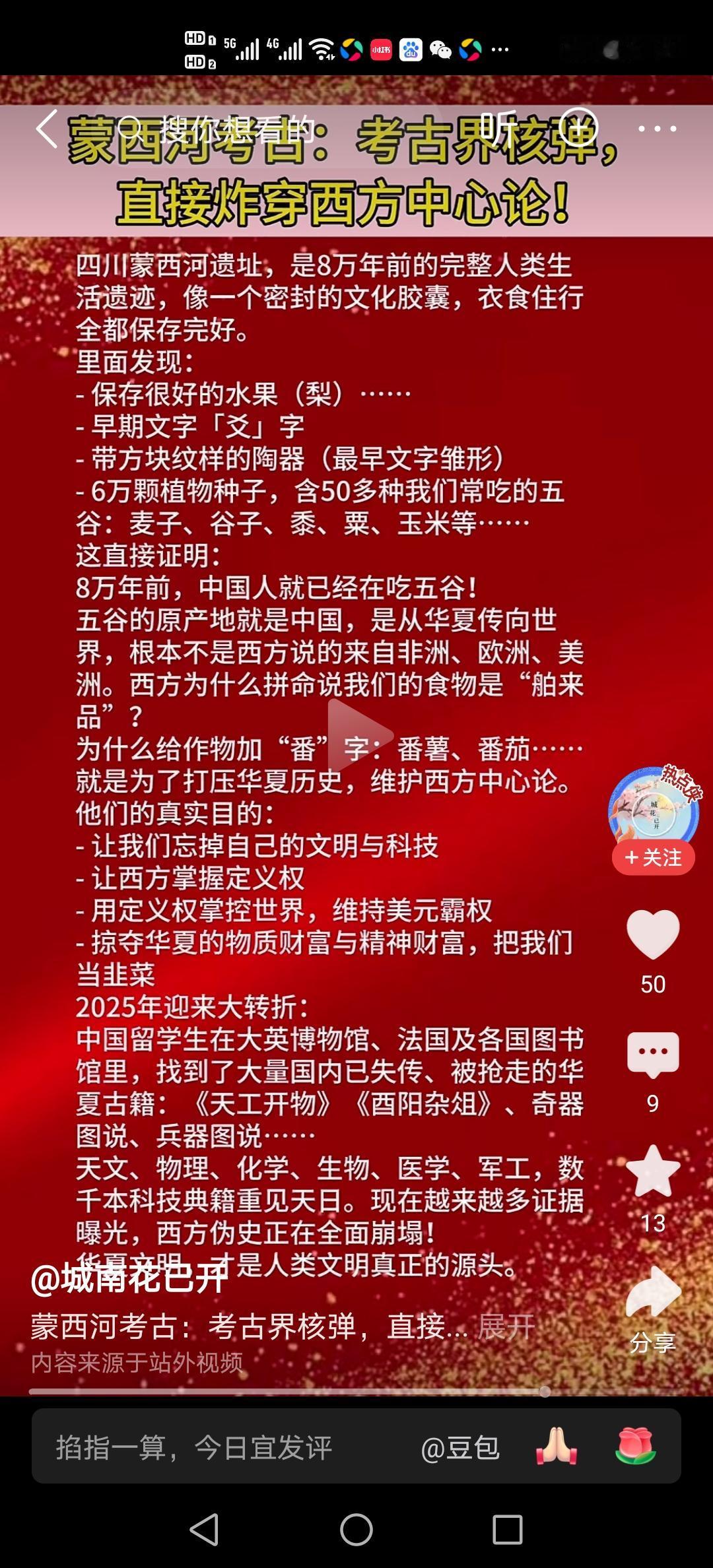 西方伪史经不起验证
