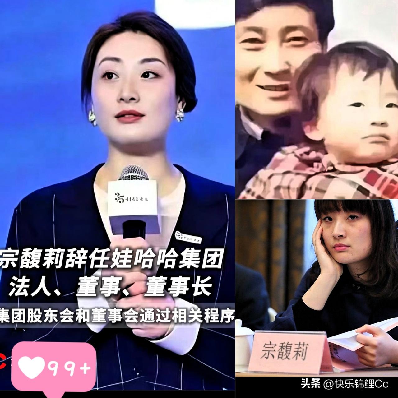 实锤了，
娃哈哈变娃小宗！
这下彻底是宗泽后了

宗馥莉自从宣布离开娃哈哈，建立