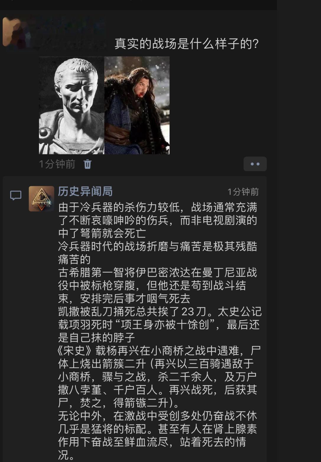 冷兵器时代，真实的战场是什么样子的？