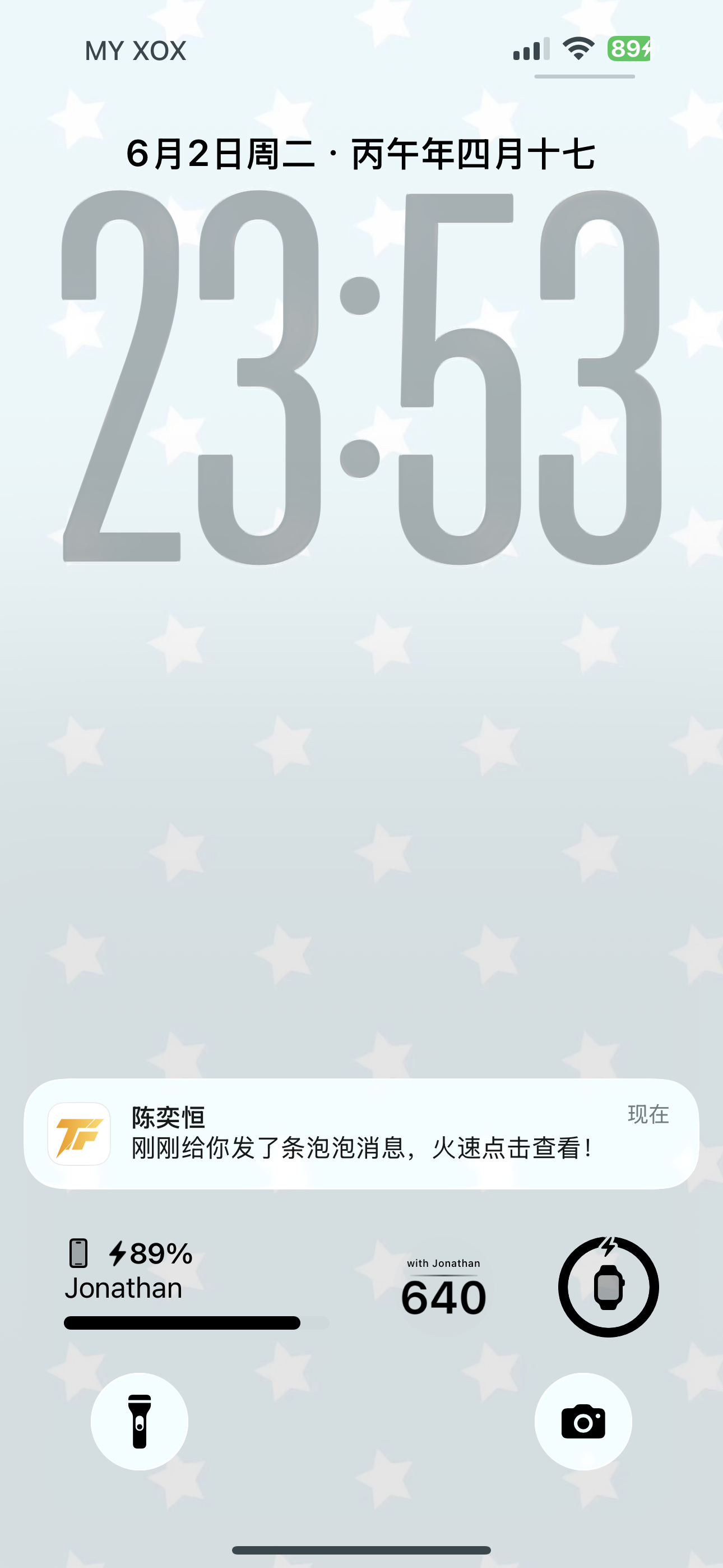 终于来了