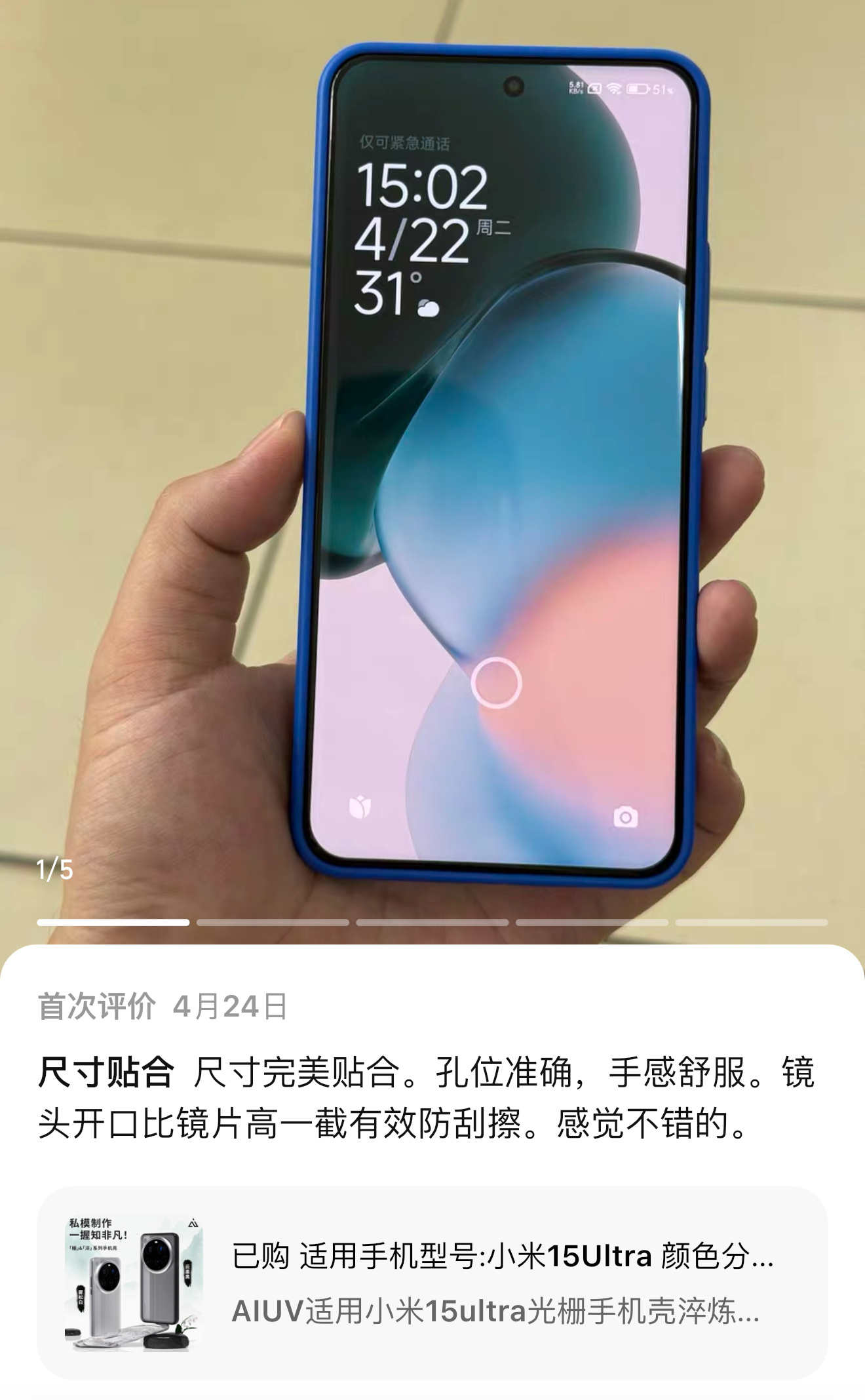 栅、淬系列，采用优质柔韧TPU材质中框，柔韧性强，中框全包裹，严丝合缝不露边！开