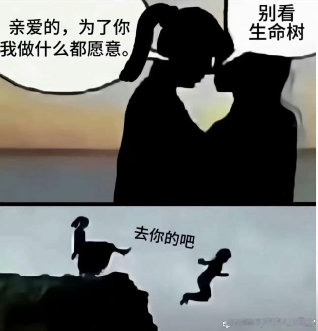 啧啧，这爽快，管你是谁呢？一脚提下去！在亲密的关系都不行！生命树可是我们的命，你