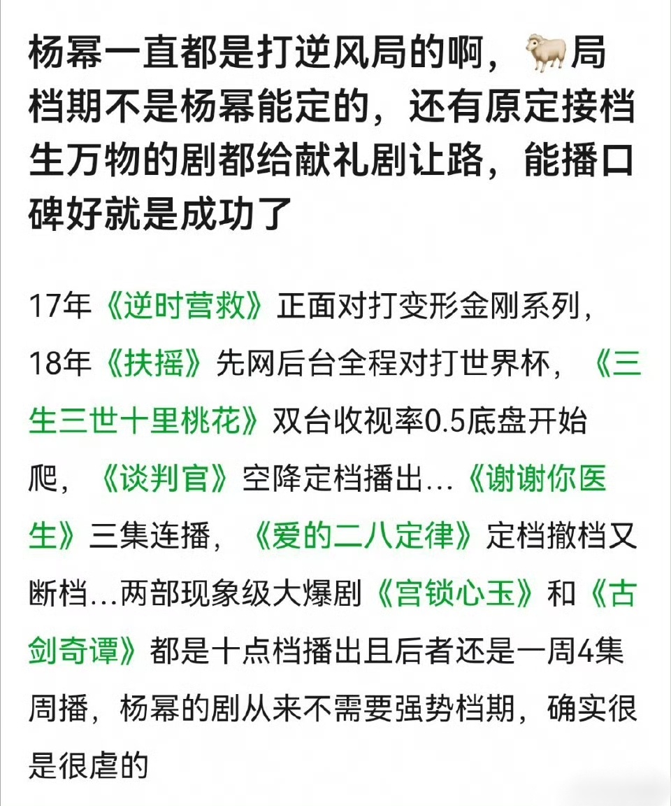 还得是杨幂啊[收到] ​​​