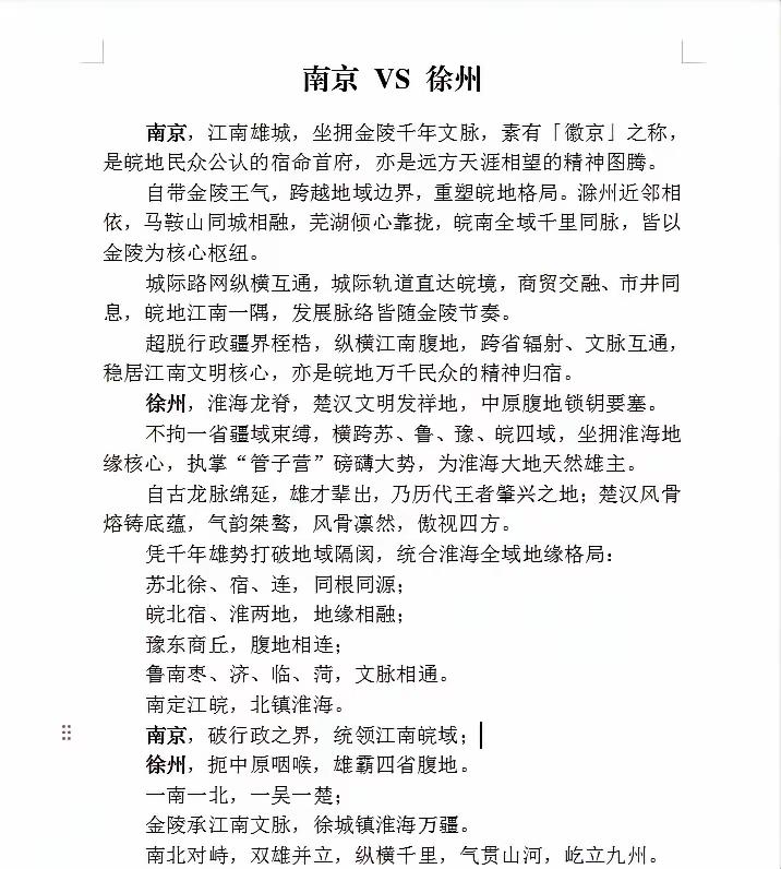 苏超 在今年的苏超联赛里，老徐先是以3比0击败上届冠军泰州，又与上届亚军南通0比