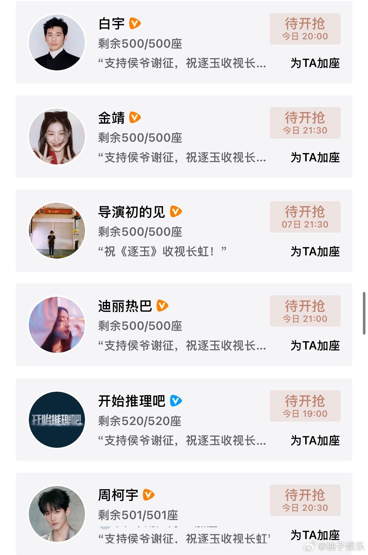 张凌赫《逐玉》包场亲友团，开始推理吧+ 赫丽摸金宇，这一秒过火制作方、归鸾导演和