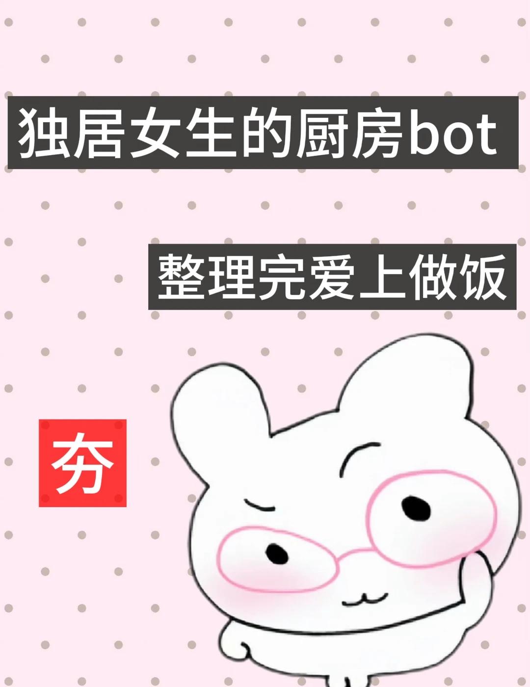 把小厨房收拾干净 才懂独居的快乐！
第一次租房，厨房空间真的很小🥺
一开始完全