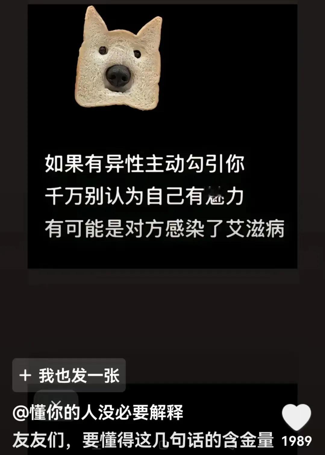 如果有异性主动勾引你，千万别以为自己有魅力，可能对方已感染了艾滋病。
洁身自好，