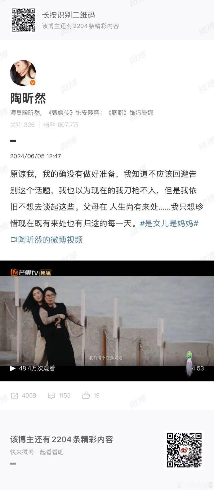 #陶昕然 父母在人生尚有来处#陶昕然的话语触动人心，父母在时，我们要用心珍惜那既