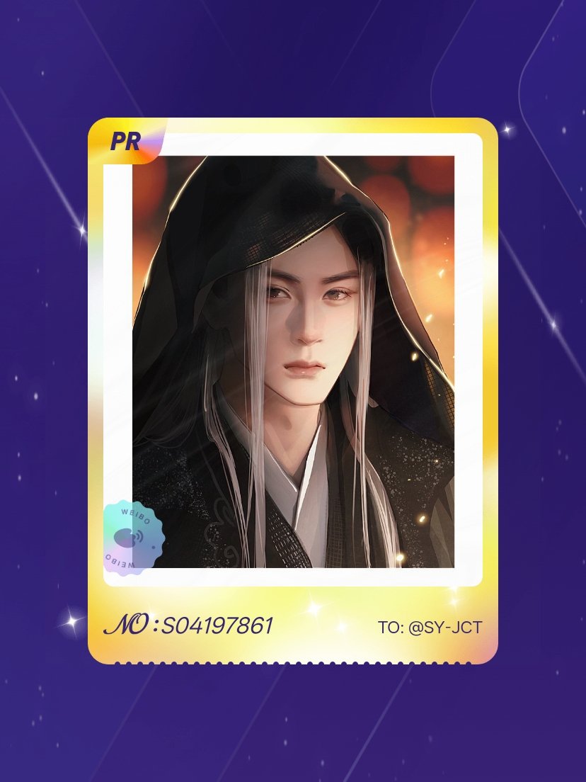 檀健次 欧气爆棚！我在檀健次“百亿回眸忆相柳”活动中成功抽到了PR卡“八方云动”