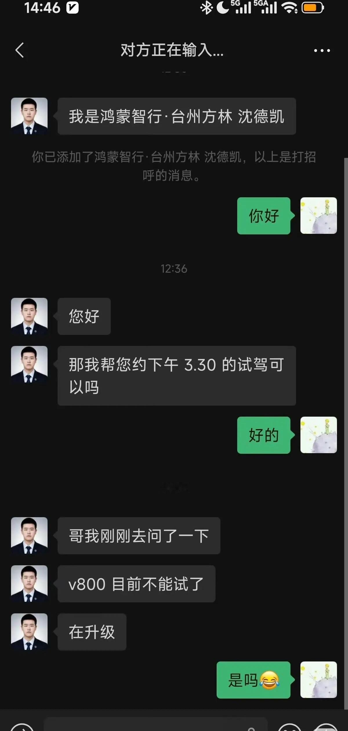 尊届现在连客户试驾都不给了[笑而不语]是怕客户踩断刹车吗[阴险]不是回复大家高于