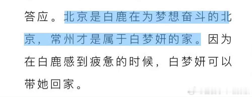 白鹿在爸妈面前永远是个孩子，妈妈帮她吹头发做一桌子菜，爸爸抱着黏黏等她，真的好幸