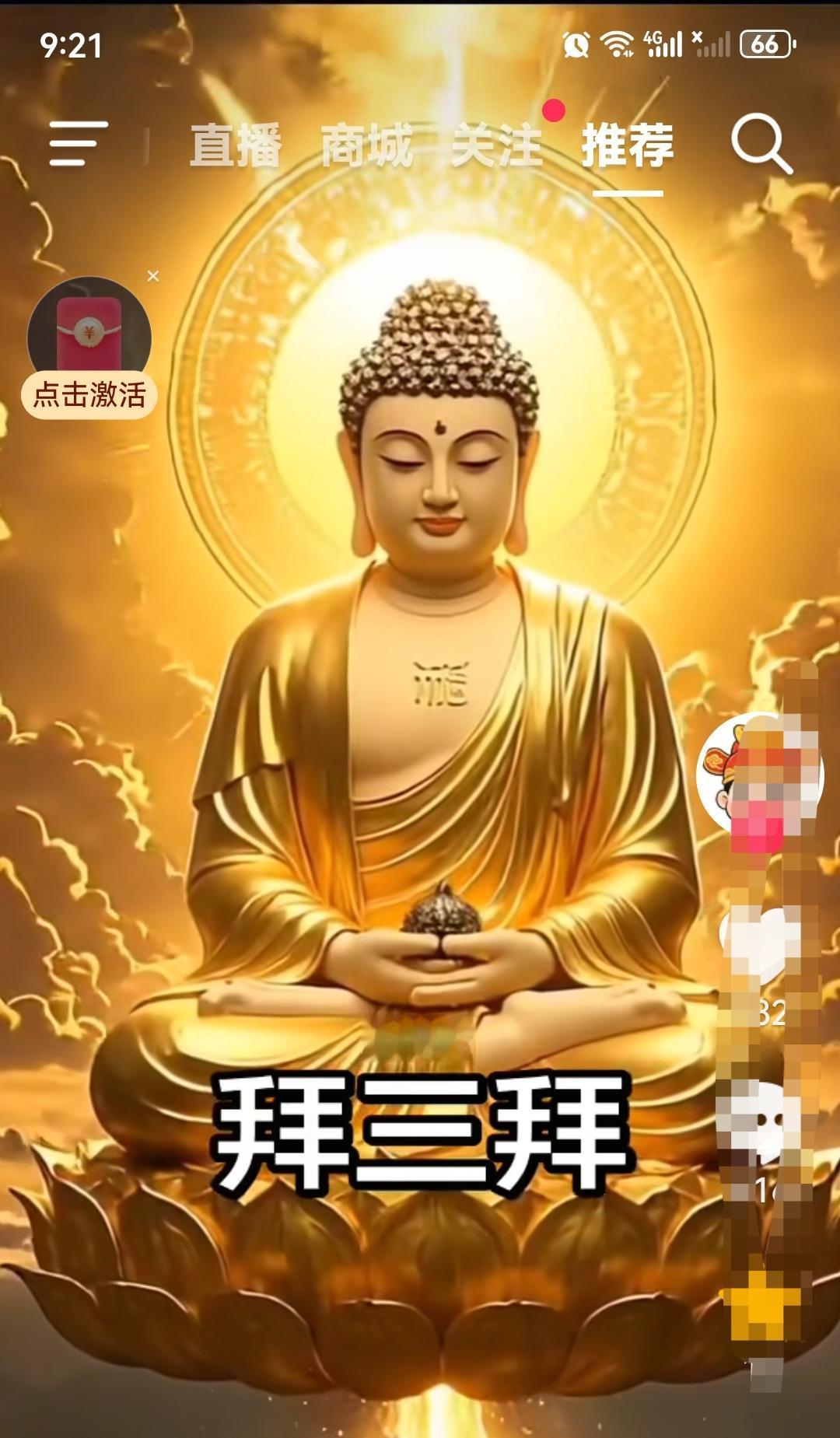 佛光普照